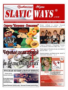 Slavic Ways