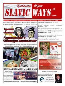 Slavic Ways