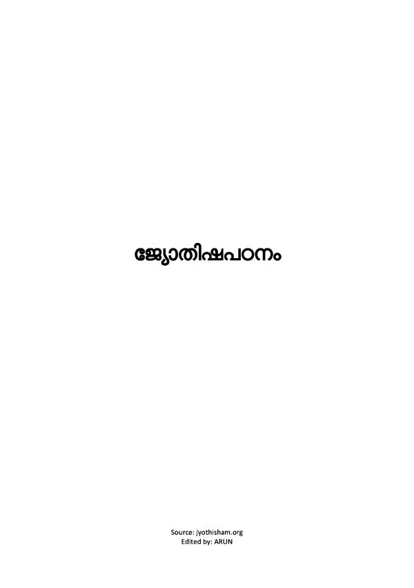 Jyotishapadanam in Malayalam Jyotishapadanam in Malayalam