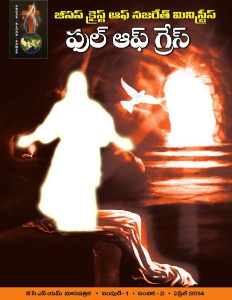 FULL OF GRACE April 2014 Telugu