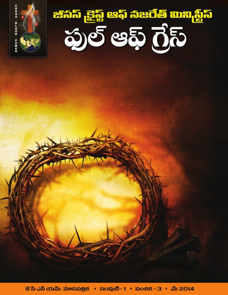 FULL OF GRACE May 2014 Telugu