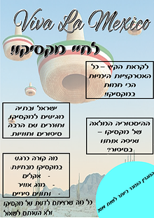 מסע לנופי