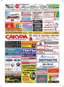 Автостоп