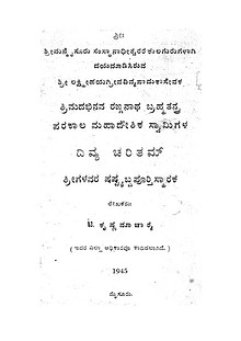 Sri Vageesha Priyah eSouvenir