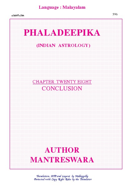 PHALADEEPIKA - 28 (LAST CHAPTER) PHALADEEPIKA - 28 (LAST CHAPTER)