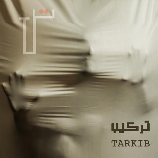 TARKIB Baghdad Contemporary Arts Festival 2017 Catalogue2017