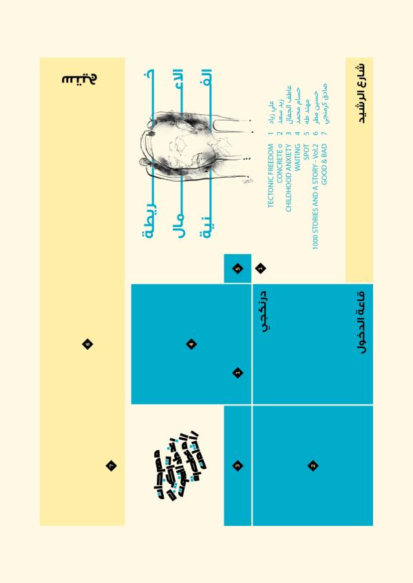 8. TARKIB Baghdad Contemporary Arts Festival 2022 Tarkib Festival Catalogues