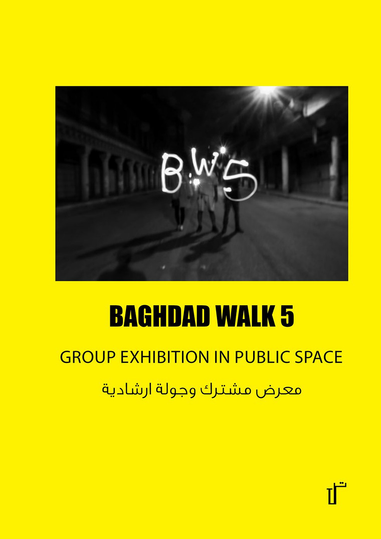 BAGHDAD WALK 5 - 2022 BAGHDAD WALK 5 - 2022