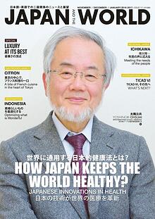 JAPAN and the WORLD Magazine