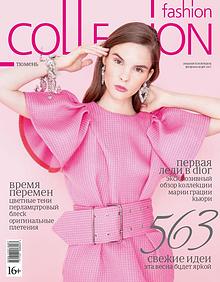 Fashion Collection Тюмень