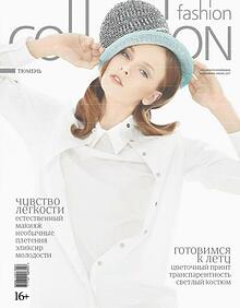 Fashion Collection Тюмень