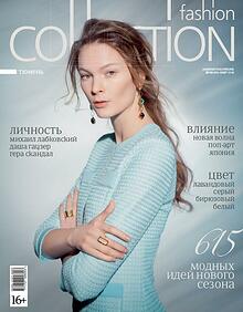 Fashion Collection Тюмень