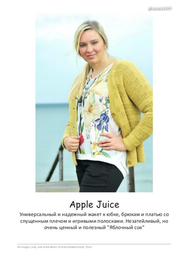 Modern Vintage. Knitting Patterns Apple Juice (ru)