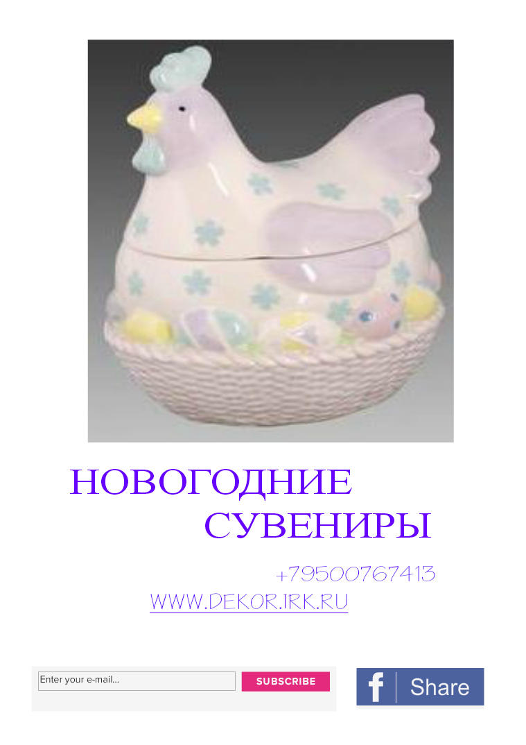 НОВИНКИ НОВЫЙ ГОД