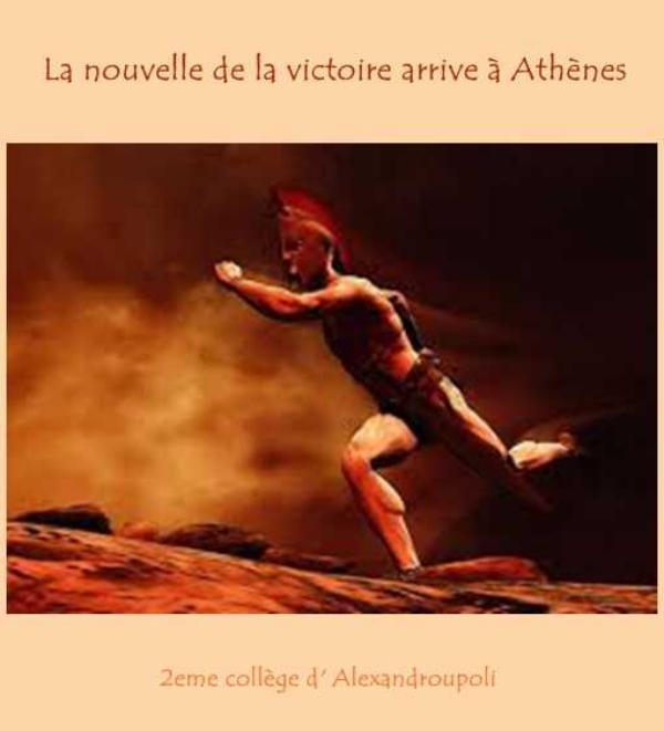 LA NOUVELLE DE LA VICTOIRE ARRIVE A ATHENES etwinning