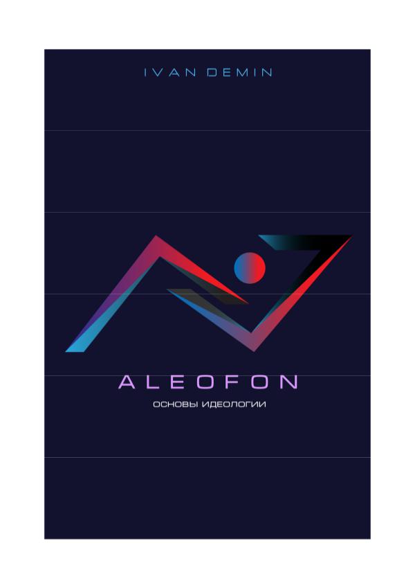 Aleofon: Основы идеологии I D E O L O G Y