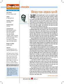 August Issue