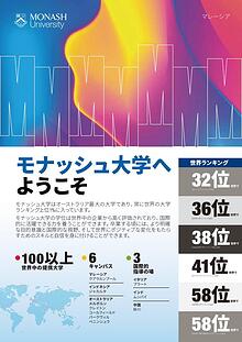 University Profile (Japanese)