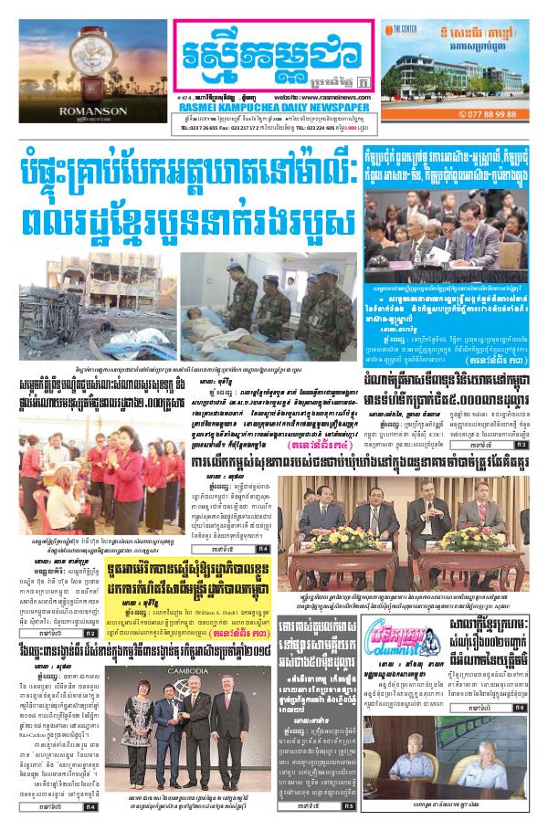 ចេញផ្សាញថ្ងៃទី 15-11-2018