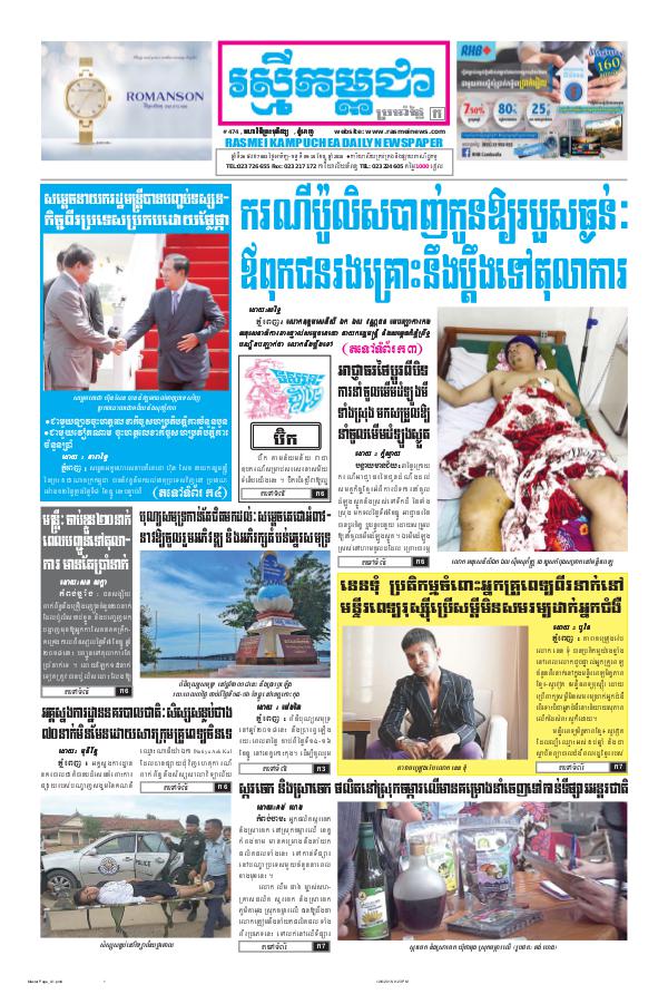 ចេញផ្សាញថ្ងៃទី 09-10-12-2018