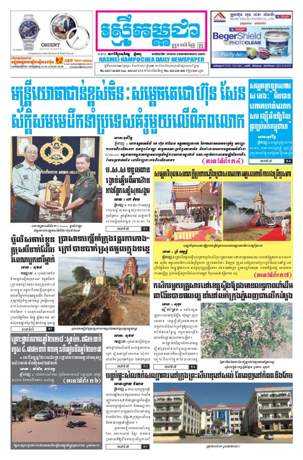 ចេញផ្សាញថ្ងៃទី 1-1-2019