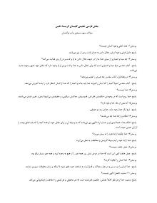 جزو «بیست و دو» درس آموزشی از کتاب مقدّس