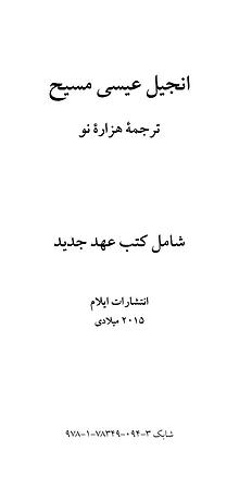 جزو «بیست و دو» درس آموزشی از کتاب مقدّس