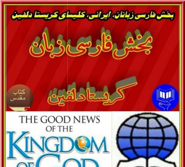 جزو «بیست و دو» درس آموزشی از کتاب مقدّس «عيسیٰ مَسیحْ دَوازدَه شاگردَش را اِنتخاب میکُند»