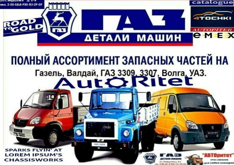 AUTORITET Удомля