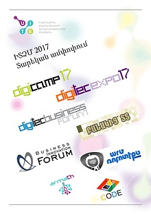 2017 Annual Sum Up/ UITE