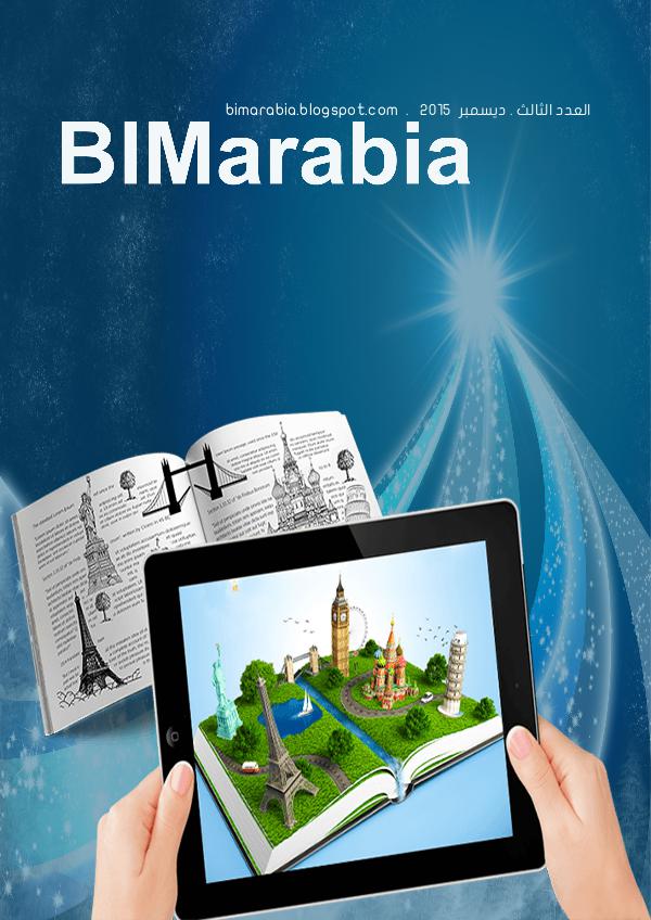 bimarabia BIMarabia3