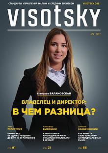 Visotsky №4