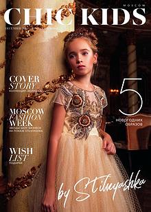 CHIC KIDS magazine