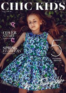 CHIC KIDS magazine