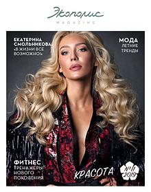 Экополис magazine