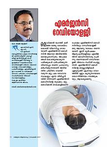 Radiology by Dr Amel Antony