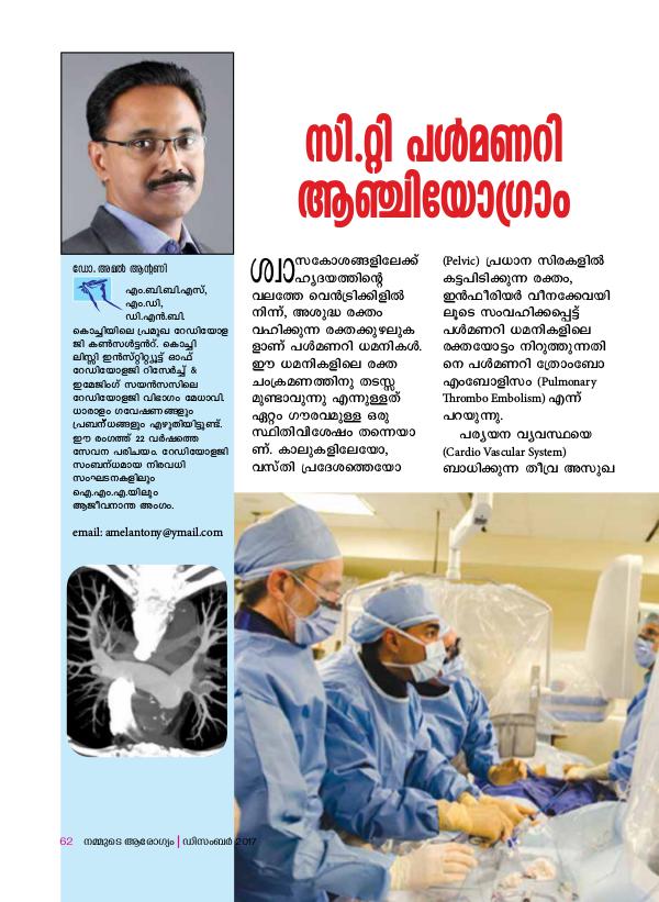 CT Pulmonary Angiogram