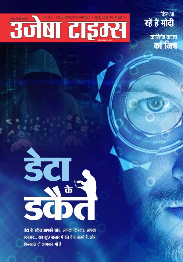 Ujesha Times June 2018 Ujesha Times Hindi June edition