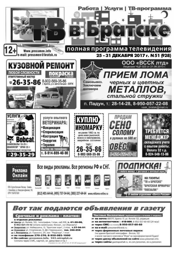 Газеты и журналы Газета 