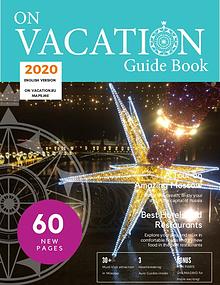 On Vacation Guide Book