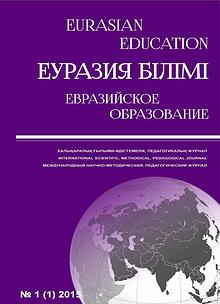 EURASIAN EDUCATION