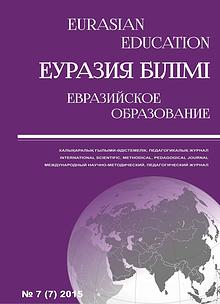 EURASIAN EDUCATION