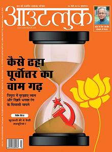 Outlook Hindi