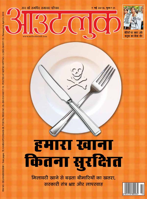 Outlook Hindi, 07 May 2018