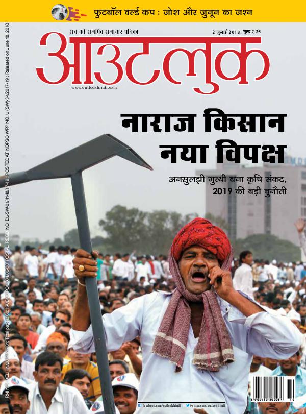 Outlook Hindi, 02 July 2018