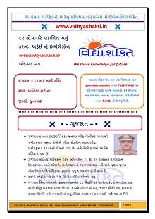 vidhyashakti magazine