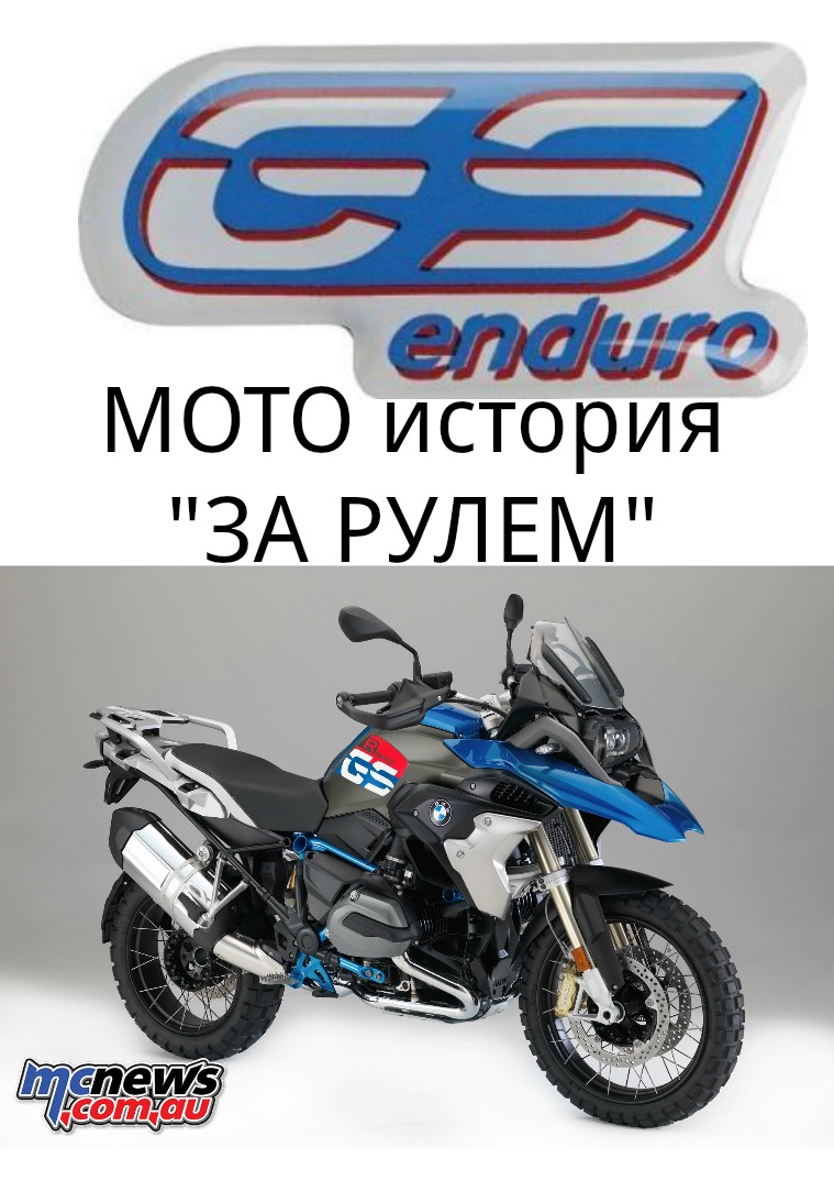 MOTO полет гуся