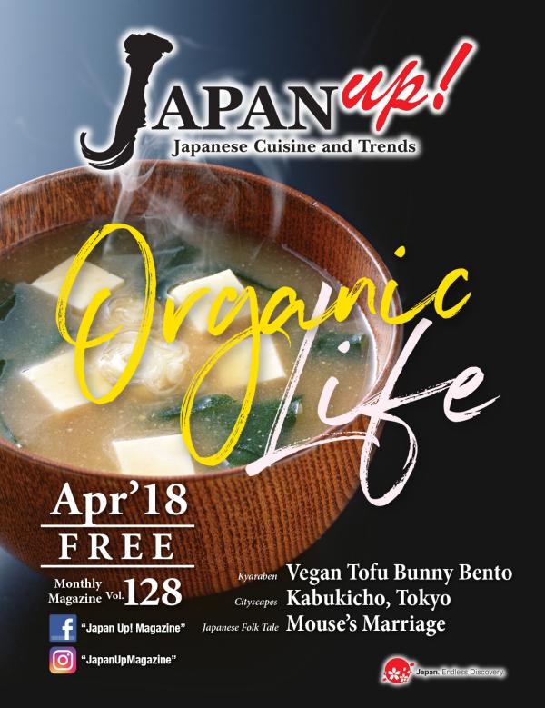 JapanUp! magazine April 2018