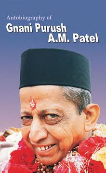 Autobiograpy Of Gnani Purush A.M.Patel