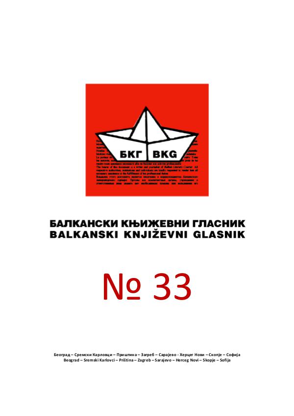 BKG № 33 BKG 33